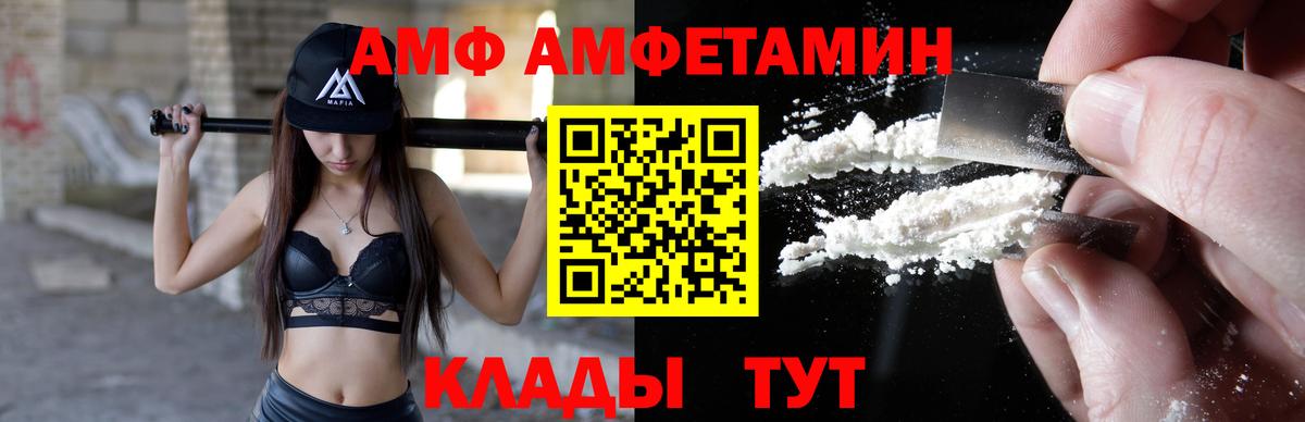 Амфетамин Розовый  Вход с VPN  Воркута 