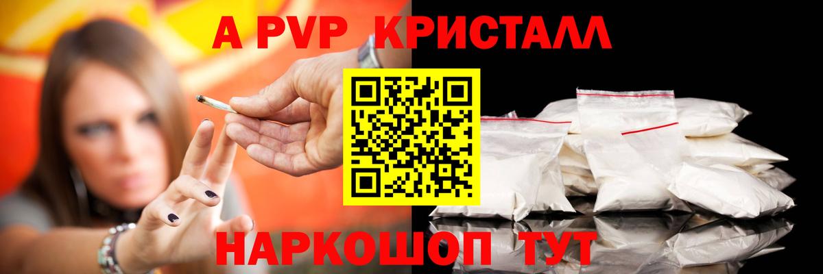 Alpha PVP СК КРИС Воркута