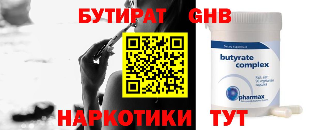 Воркута  Бутират Butirat  Вход с VPN 