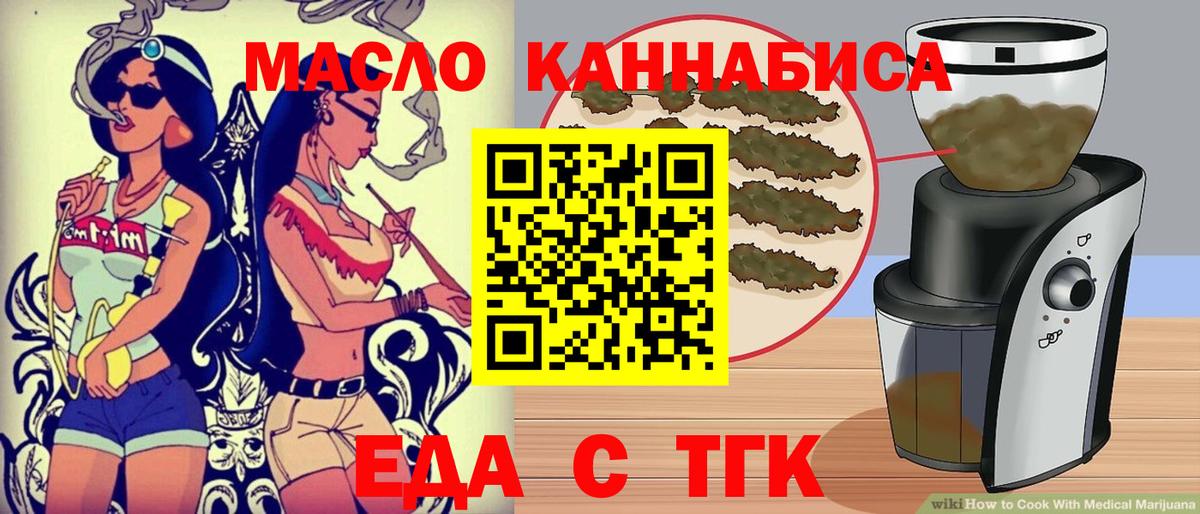 Cannafood марихуана Воркута
