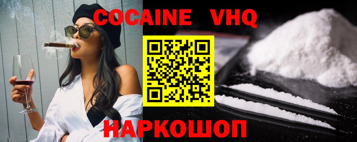 COCAIN 99% Воркута