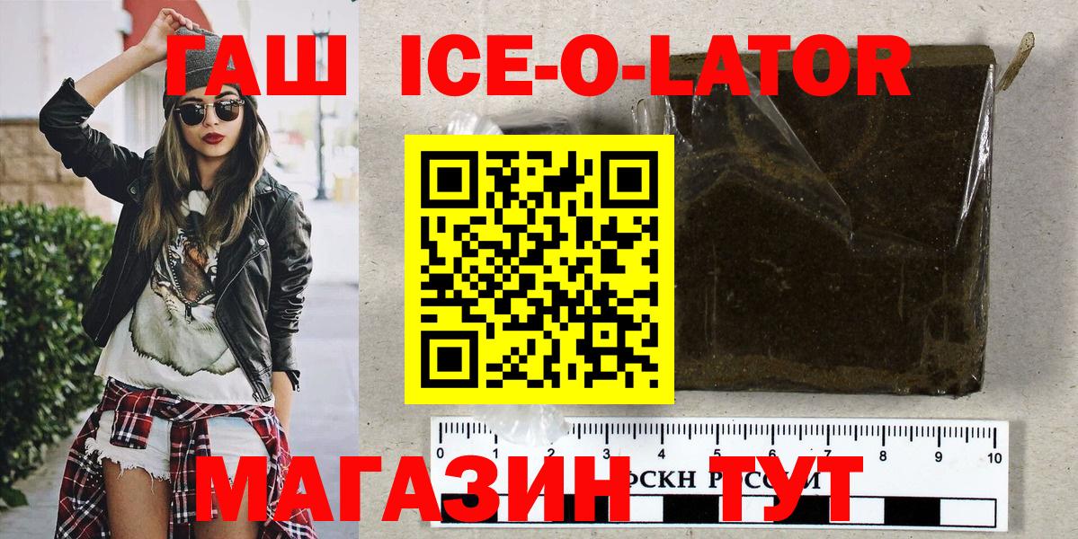 ГАШИШ Premium  ГАШ хэш  Вход с VPN  Воркута 