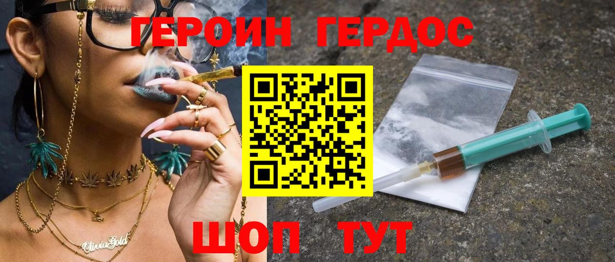 Героин VHQ Воркута