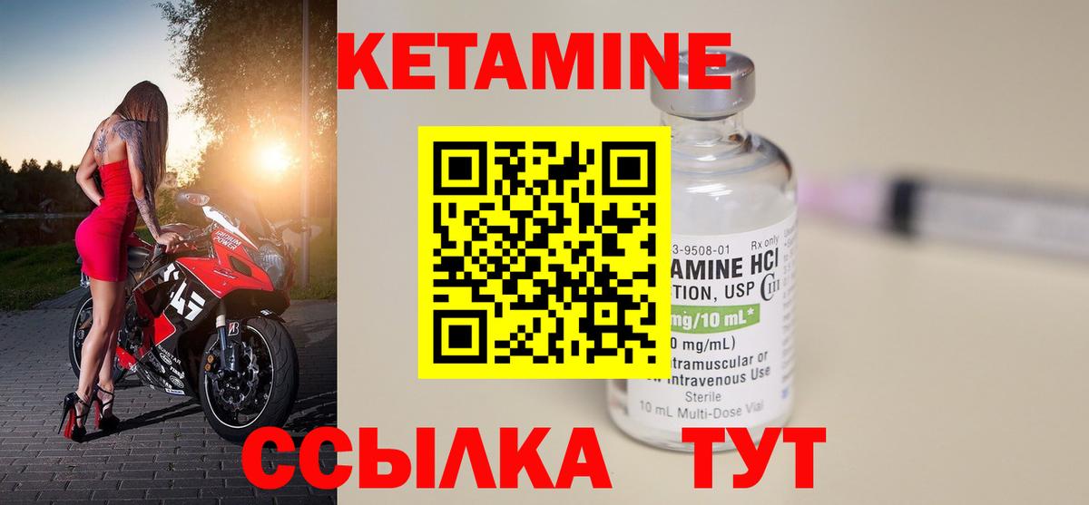 Воркута  Кетамин VHQ  Вход с VPN 