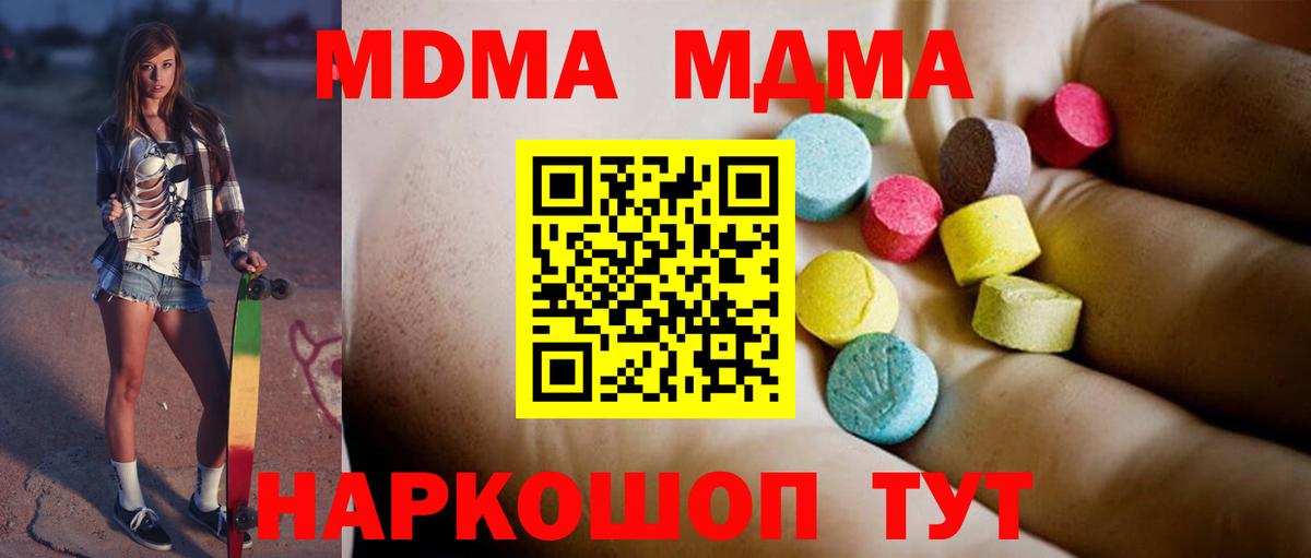 MDMA молли  МДМА crystal  Вход с VPN  MDMA  Воркута 