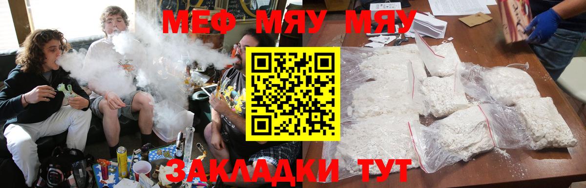 Мефедрон VHQ  Меф мука  Воркута  Мефедрон  Вход с VPN 