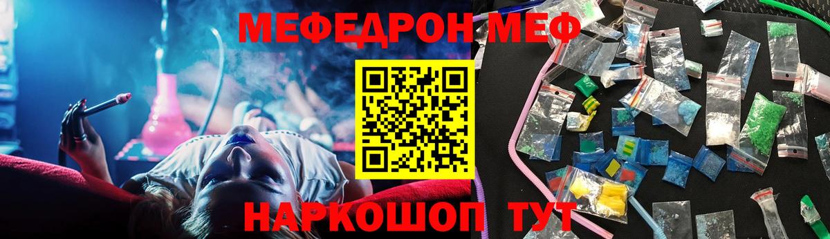 Мефедрон  Воркута