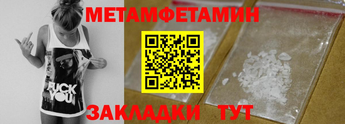 МЕТАМФЕТАМИН пудра Воркута