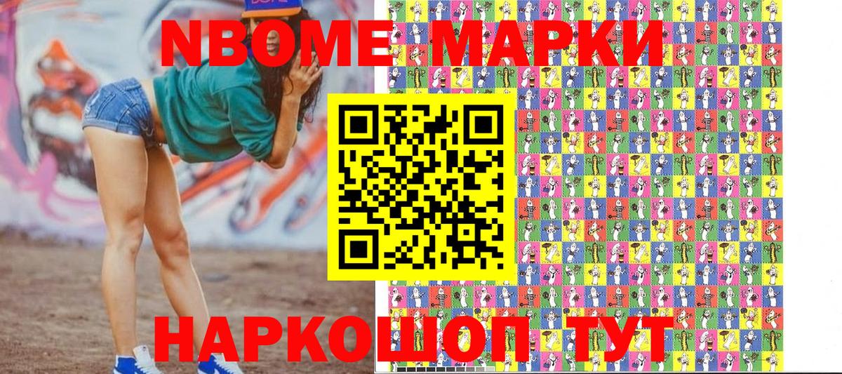 Марки 25I-NBOMe 1,5мг Воркута