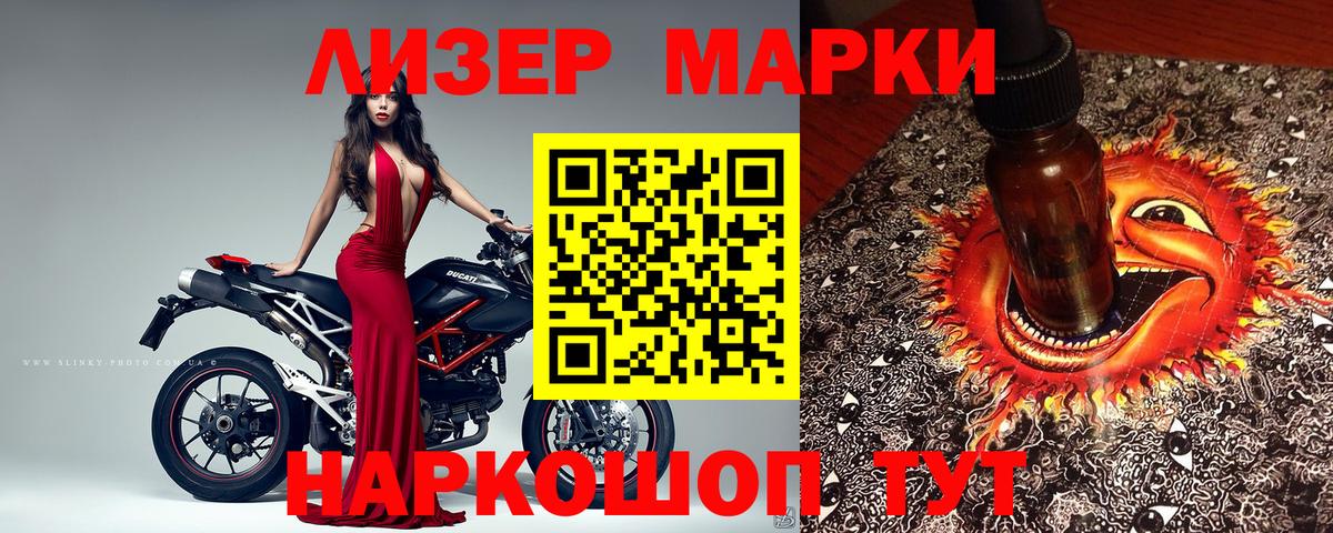 Марки 25I-NBOMe 1,5мг  Вход с VPN  Воркута 