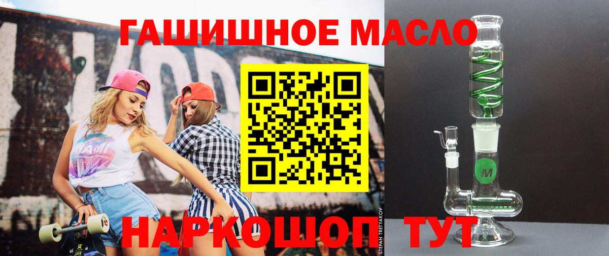 ТГК гашишное масло  Вход с VPN  ТГК Wax  Воркута 