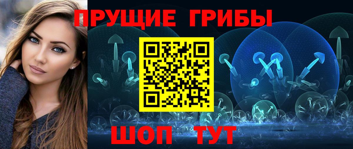 Галлюциногенные грибы мицелий  Вход с VPN  Псилоцибиновые грибы Psilocybe  Воркута 